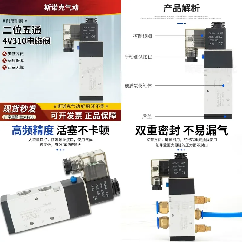 1pcs Solenoid valve Two-position five-way directional valve 4V310-10 24V 220V pneumatic cylinder control valve
