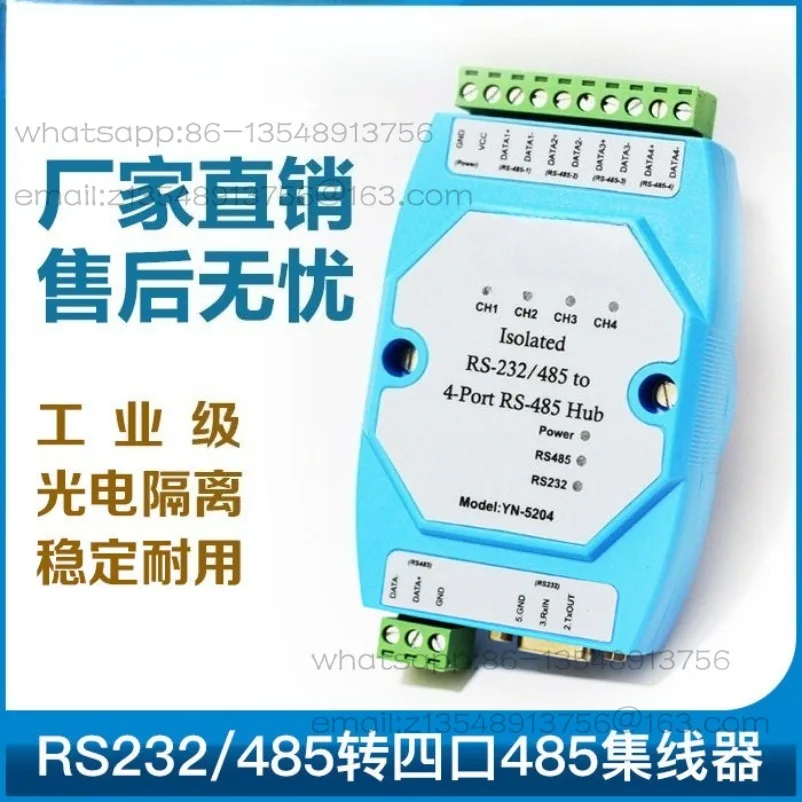 YN5204 industrial grade photoelectric isolator 4-way 485 hub RS485HUB 232 to 4-way 485