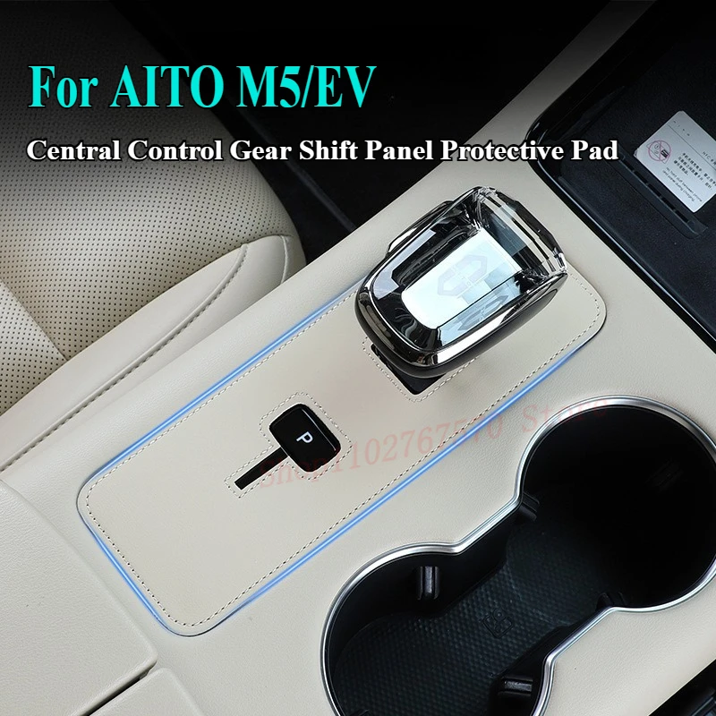 

For AITO M5/EV Central Control Gear Shift Panel Leather Scratch Resistant Protective Pad Car Interior Modified Accessories