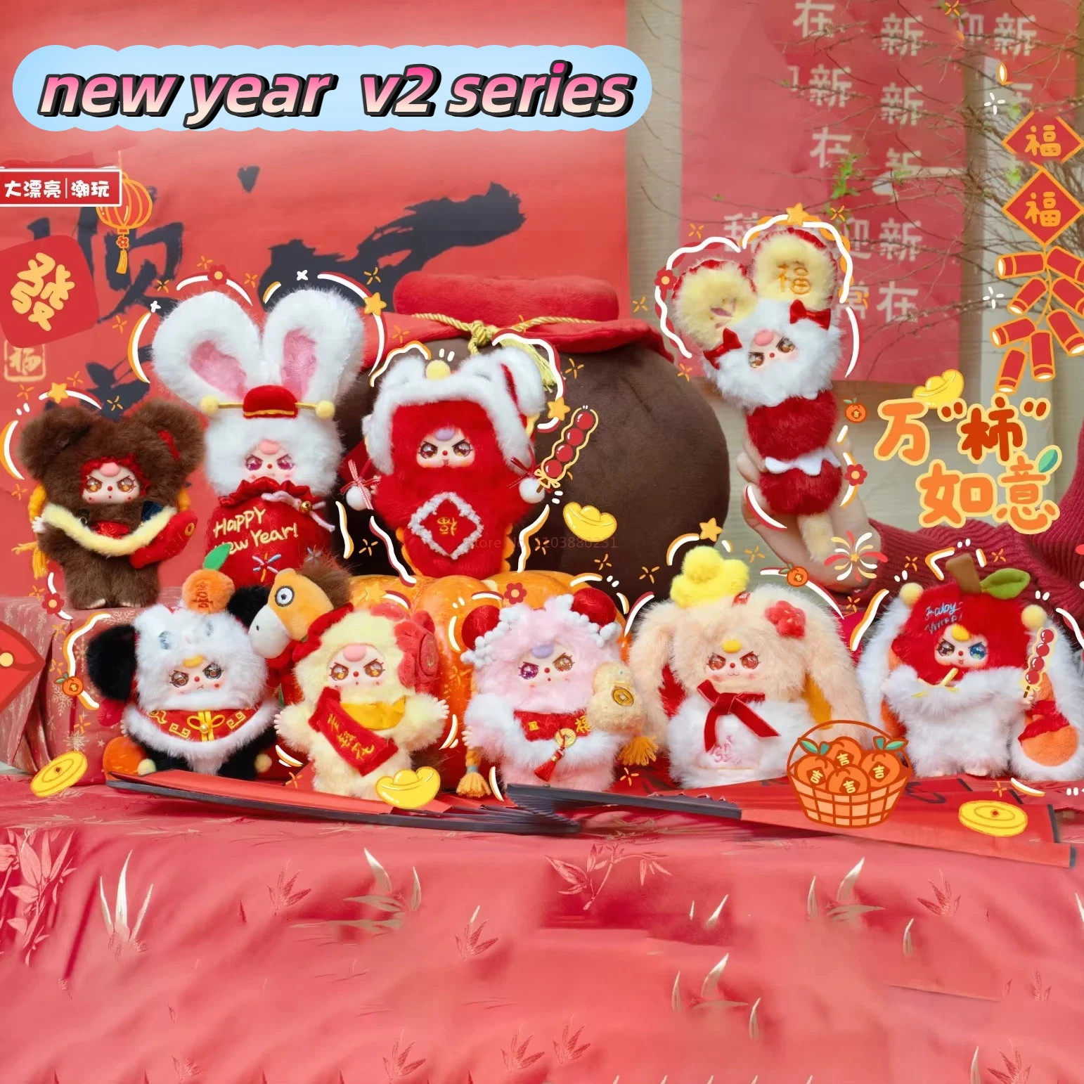 

new baby three v2 new year Vinyl blind box Cute Doll Pendant Collection Ornament Surprise birthday child gifts Gift Genuine