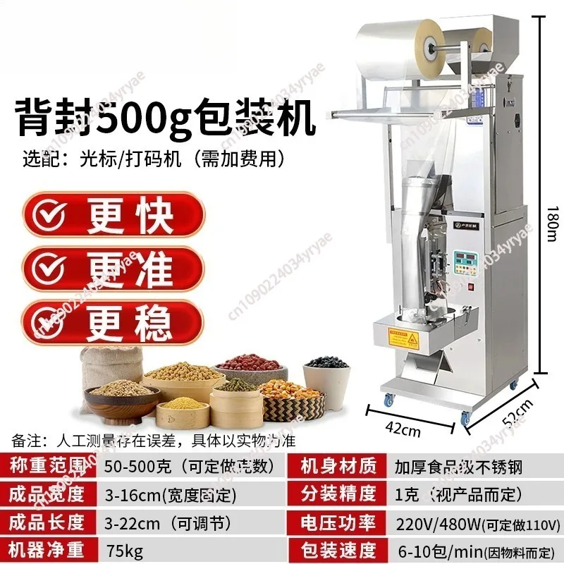 Automatic packaging machine powder grain granules traditional Chinese medicine powder filling machine nut seed large quantitativ