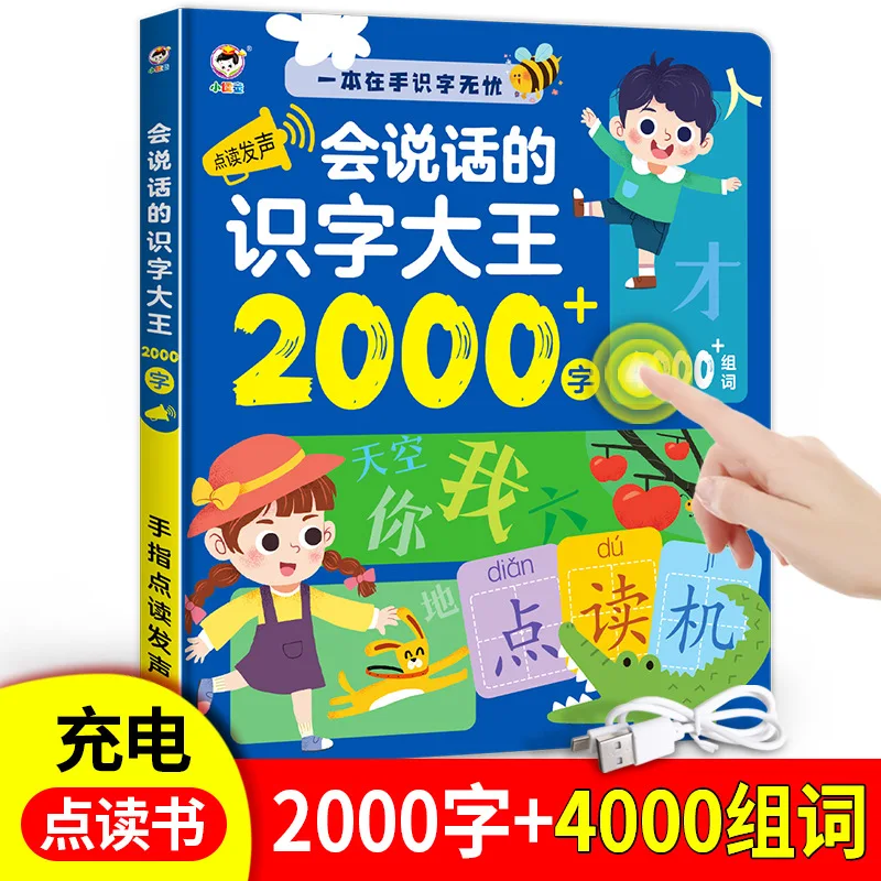 Learning Chinese Character Audiobooks, Cognitive Early Education, Literacy Enlightenment, Parent-child Interaction