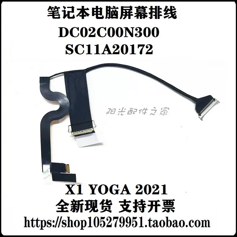 For Applicable Lenovo ThinkPad X1 Yoga 6th Gen 2021 screen cable DC0200N300