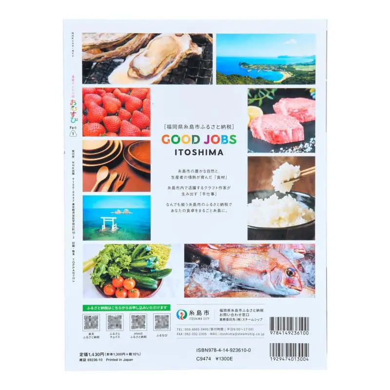 أوموسوبي الجزء 1 نونجي نيموتو NHK Publishing 9784149236100 كتاب