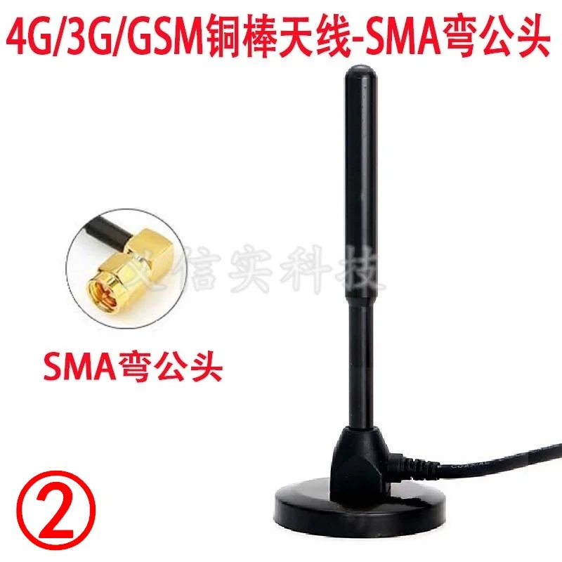 4 جرام GSM 3 جرام GPRS كبير النحاس قضيب شفط كأس هوائي سيارة إشارة بيع آلة DTU وحدة هوائي 35DBILine طول: 1 متر
