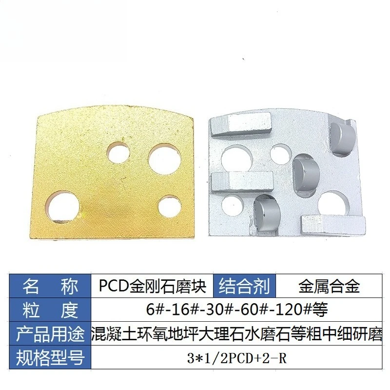 ndustrial Diamond Grinding Block PCD Tool for Floor Grinding Machine Removing Epoxy Resin Concrete Rough Polishing