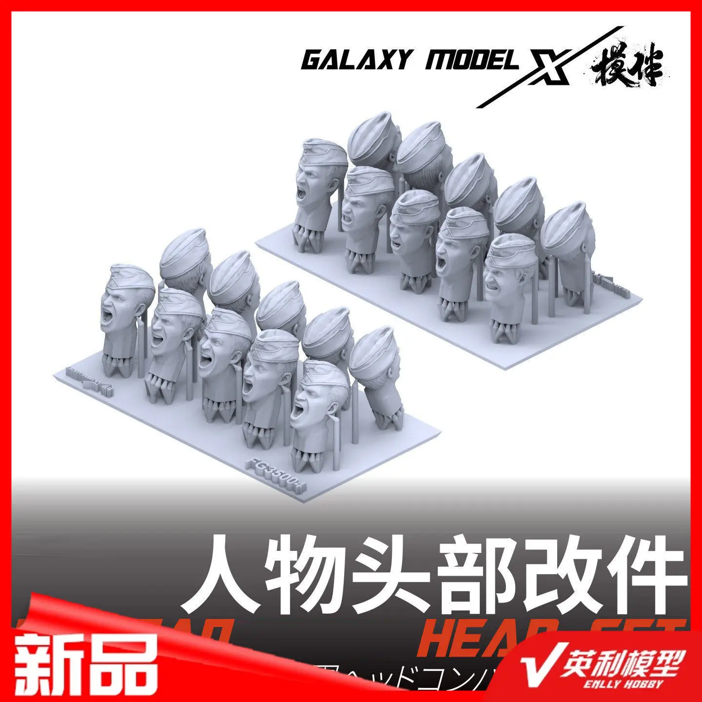 Roaring Head Modification Resin Soldier FG35004~018 Model Accessories 1/35 Germany