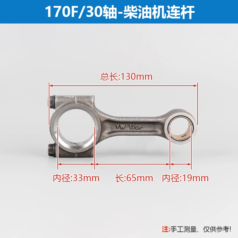 Air-cooled  engine accessories 170F173F micro tiller generator 178F water pump 186F192F crankshaft connecting rod