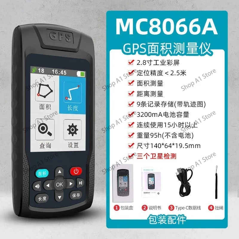 GPS high-precision handheld measuring area measuring instrument harvester Mu meter