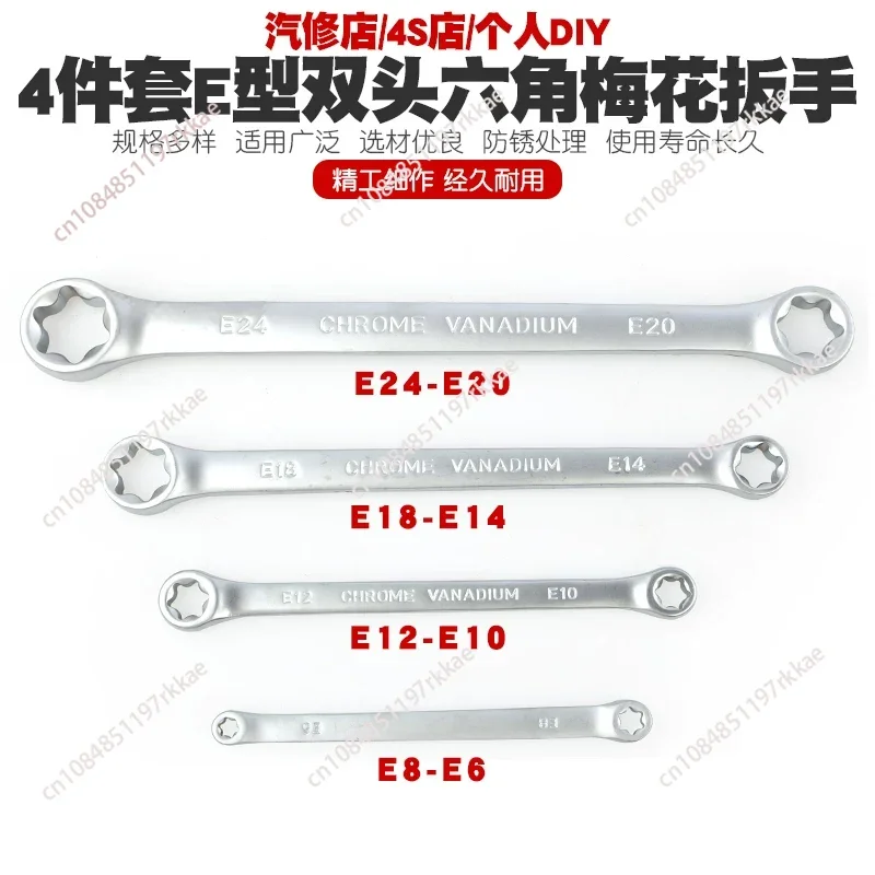 4Pcs E- Ring Wrench Spanner Star Double Wrench Spanner E6- E24 E-type Double-ended Hexagon Hardware Tool Parts
