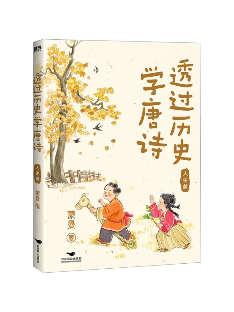 

Книга — Winshare: Изучение поэзии Тань через историю. Издание «Жизнь».