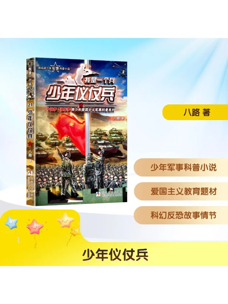 

Книга-Winshare Junior Honor Guard