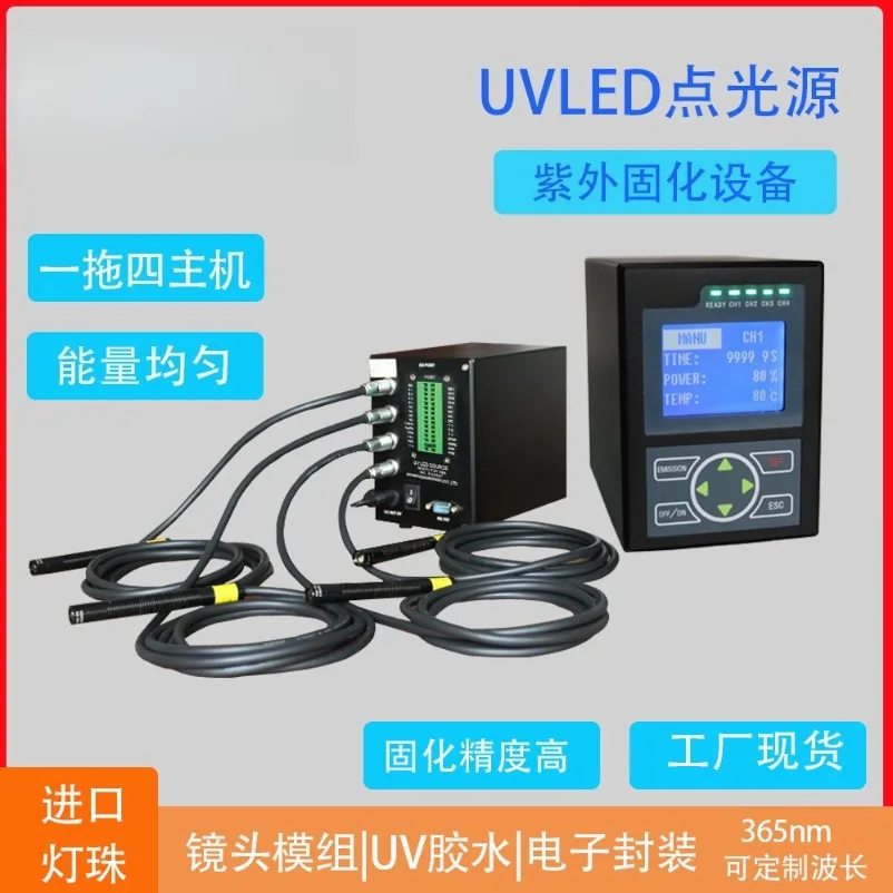 4/8 Channel, Point Light Curing Equipment, Industrial UV Curing Equipment