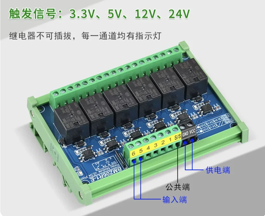 Optocoupler Isolated Relay Module 3.3V 5V 12V 24V IO Card Microcontroller PLC Signal Amplification Board