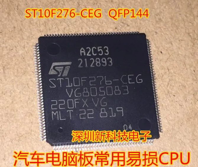 1Pc for ST10F276-CEG Common vulnerable CPU of automobile computer board is blank without program