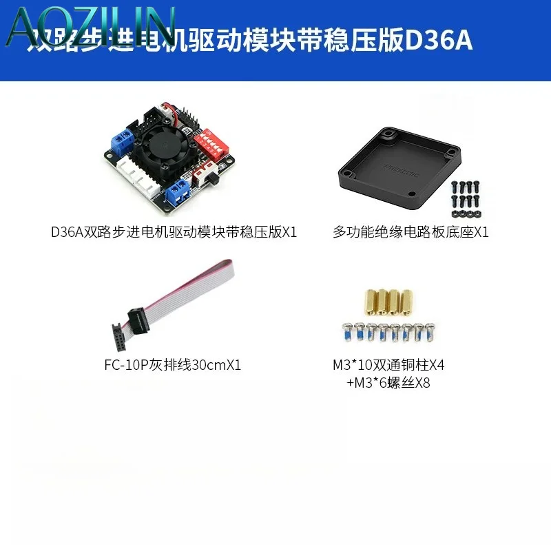 AOZILIN dual-channel stepper motor drive module with regulated version smart car robot motor cooling fan C12H