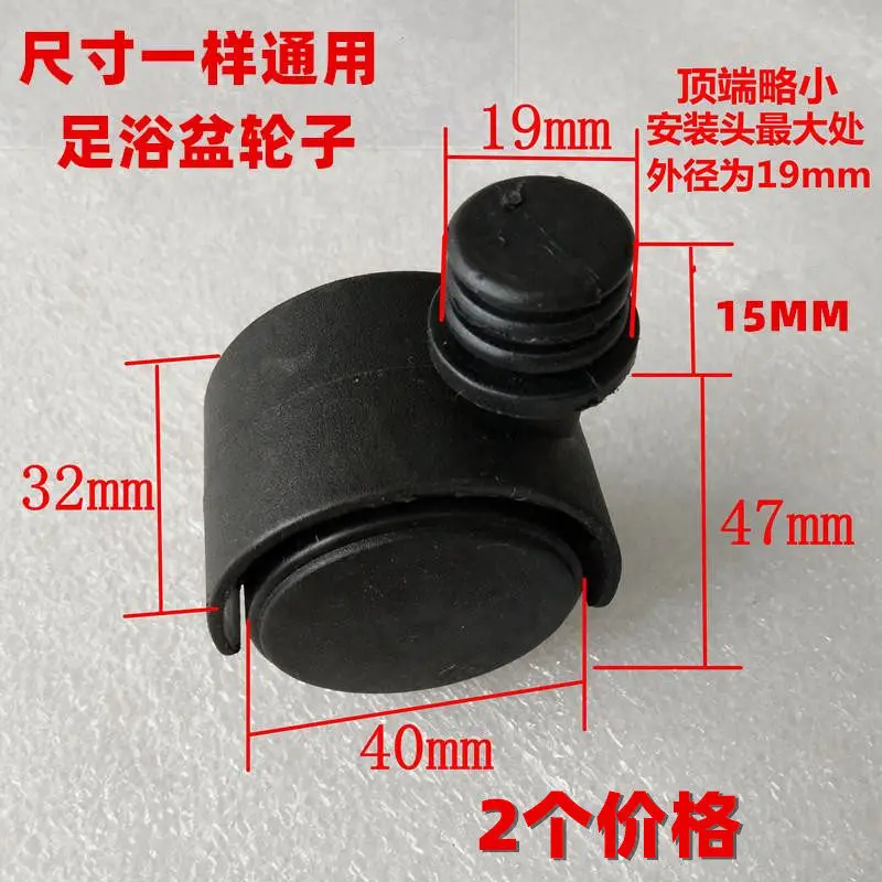 for Hongtaichang, Jintaichang Taichang foot bath bottom pulley wheel moving wheel with lock pressing wheel/2 pcs
