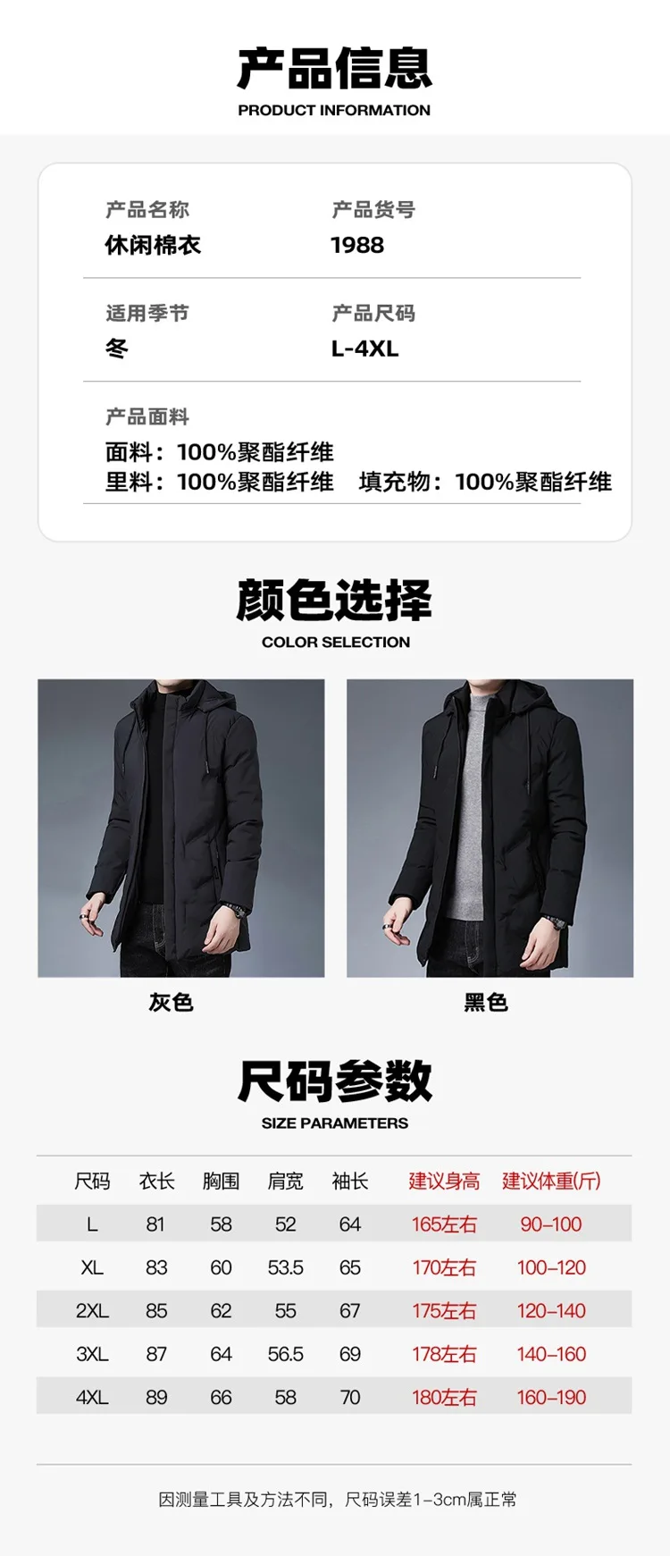 Men's Thickened Cotton Jacket 2026 Winter 3D Casual Detachable Hat Windproof Warm New