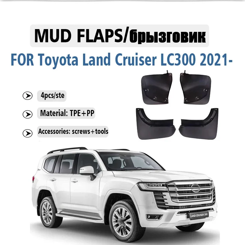 

2021 2022 2023 2024 2025 FOR Toyota Land Cruiser LC LC300 Mudguard Fender Mud Flap Guards Splash Mudflaps Car Accessories 4pcs