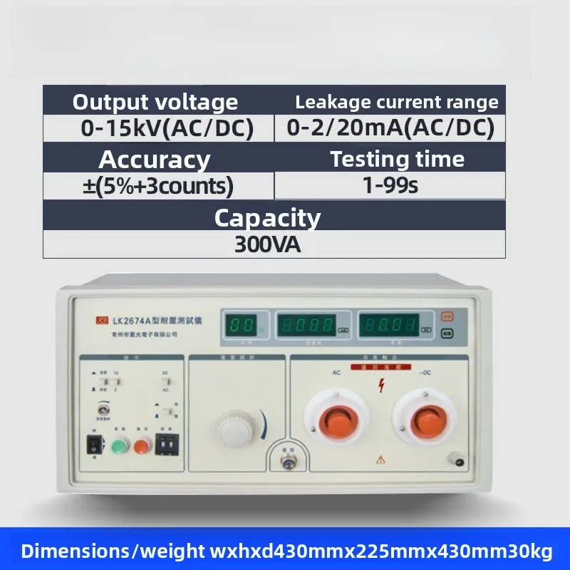 Ultra-high voltage withstand voltage tester LK2674/LK2674E/30Kv/50Kv/100Kv/voltage and current