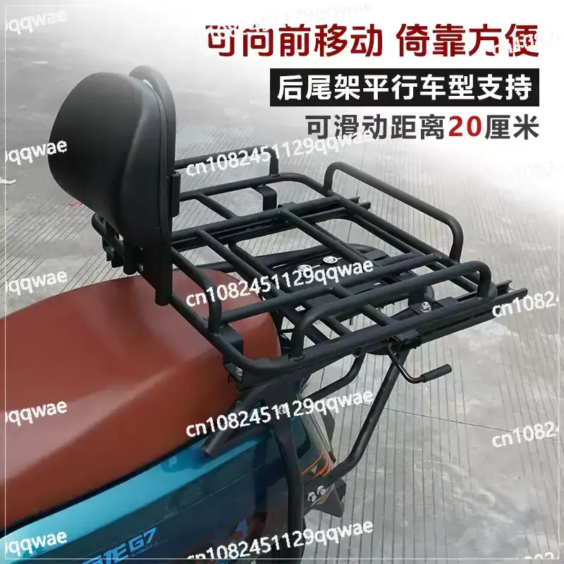 Motorcycle Rear Luggage Rack Thickened and Enlarged Bicycle Rear Shelf Electric Vehicle Rear Fixed Iron Frame Solid