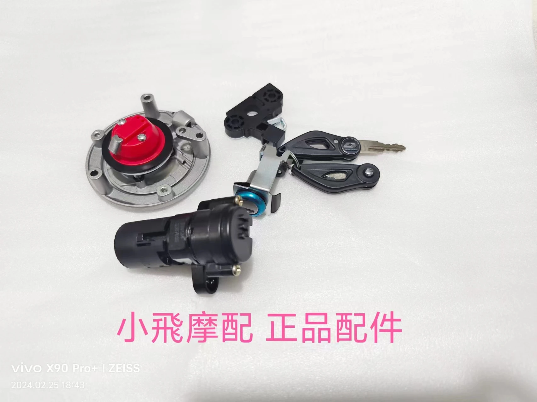 Qjmotor Srv600v Accessories Qj Motor Srv 600v Lock Start Key Fuel Tank Lock Car Start Electric Door Start Switch