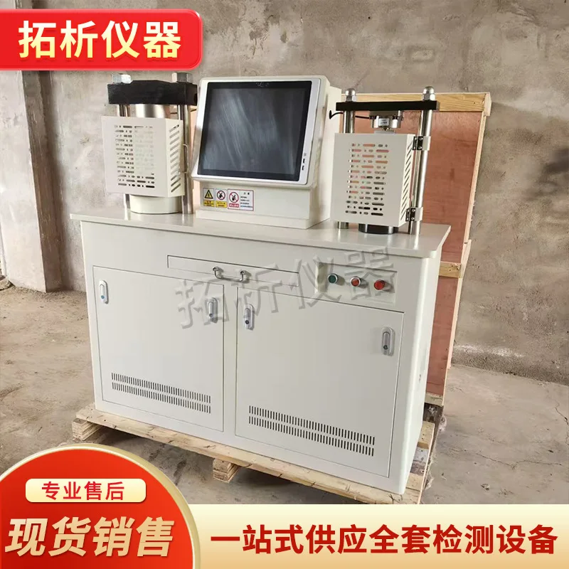 Automatic flexural and compressive constant stress testing machine cement concrete flexural and compressive integrated machine w