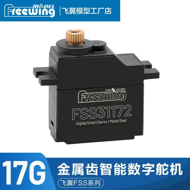 Freewing Model 17g-Metal Gear Intelligent Digital Servo, Dedicated Servo For Aviation Model, V2 Speed Controller