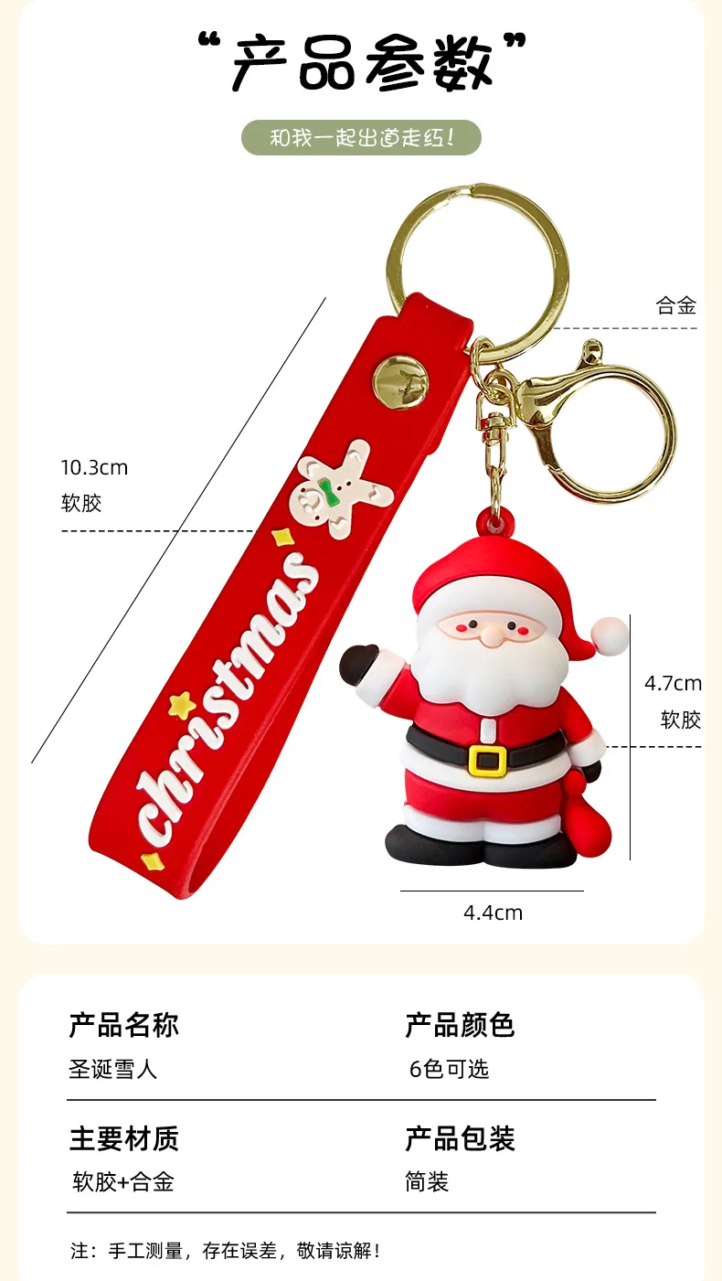 Cartoon Cute Christmas Snowman Keychain Santa Claus Gingerbread Man Pendant Backpack Car Key Chain Festival Gifts Wholesale