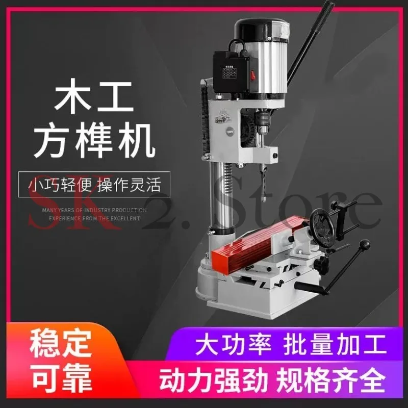 New MK361A 750W/1200W Mortiser Mortising Machine Woodworking Tenoning Machine Punching Square Drilling Hole Machine