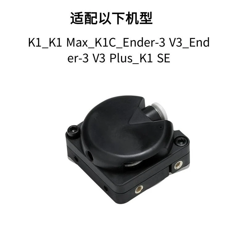 Factory Direct Compatible With Suitable for CREALITY 3D Printer K1/K1C/K1 Max Original Short Range Extruder Motor Kit