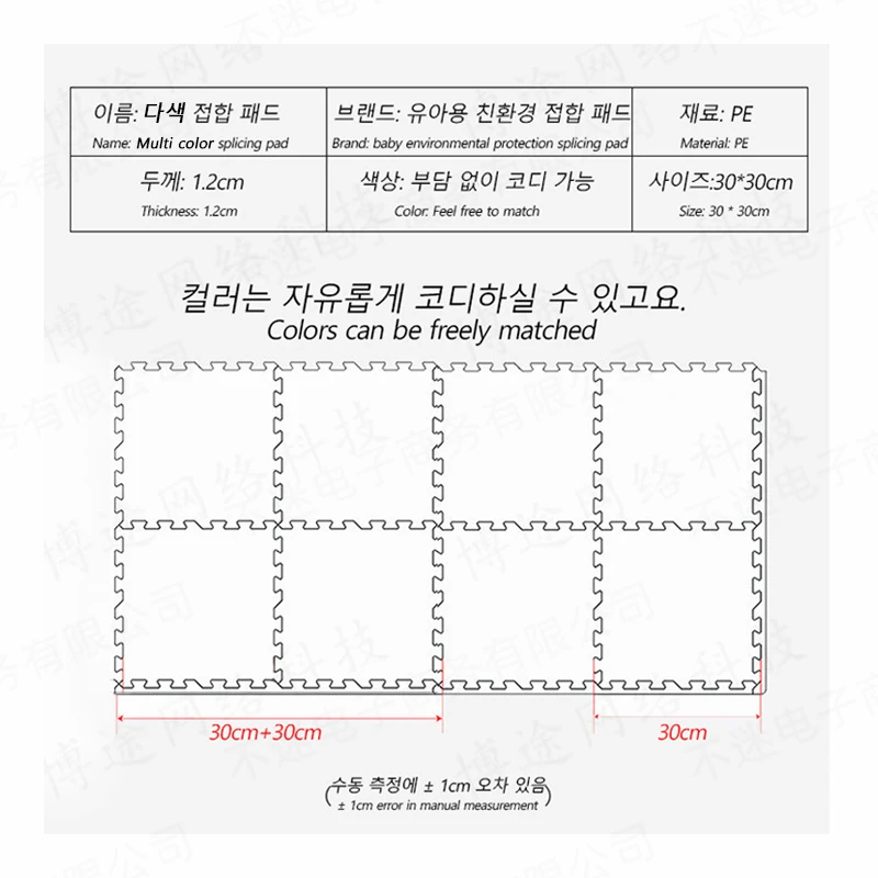 아기 놀이 매트 바닥 소음 매트, 아기 놀이 매트, 수영장 매트, 체육관 매트, 스포츠 매트, 선물 매트, 16 개, 30x30cm 두께, 12mm 놀이매트 아기매트 놀이방매트 유아매트 층간소음 매트 아기체육관 유아 매트리스 소음방지매트 접이식매트 플레이매트 바닥매트 미끄럼방지 매트 방수매트 두꺼운 매트 어린이매트 아기놀이매트 퍼즐매트 소음매트 방음매트 요가매트 강아지 미끄럼방지 매트