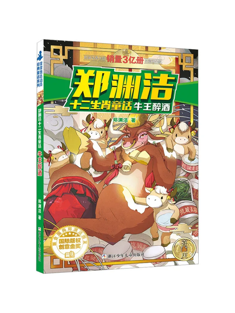 

Книга-Winshare Пьяный Король Коров