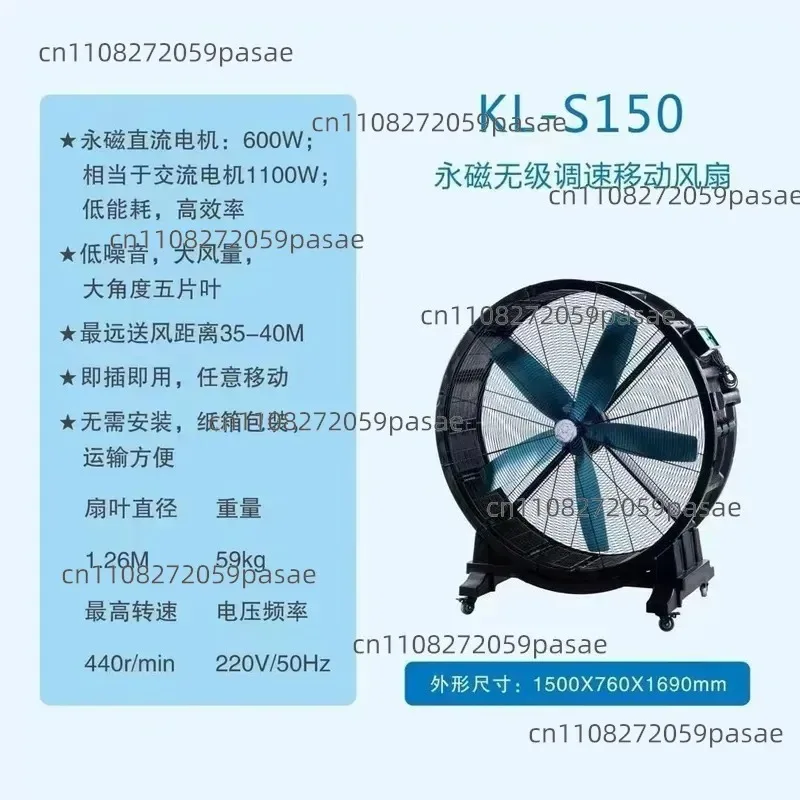 Hand-Pushed Portable High-Capacity Fan, Workshop Portable Fan, Permanent Magnet High-Power Model