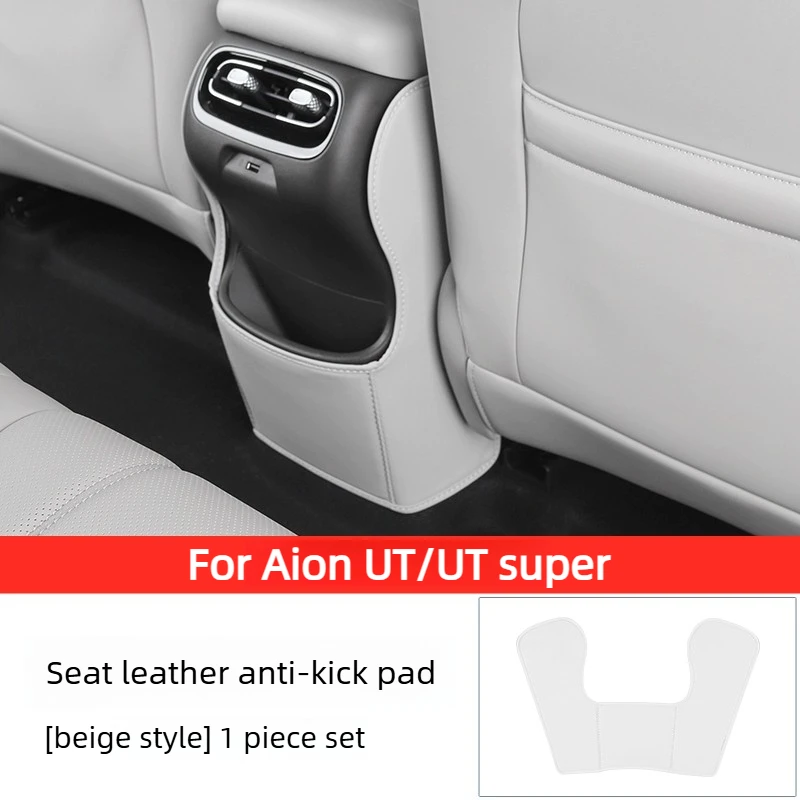 For Aion UT/UT Super Car Anti Kick Pad for Rear Air Conditioning Vent Leather Material Scratch Resistant Interior Protective Pad