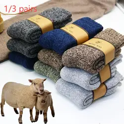 1/3 Pairs Winter Men's Merino Wool Socks Super Thick Warm High Quality Harajuku Retro Snow Casual Antifreeze Cashmere Socks Men