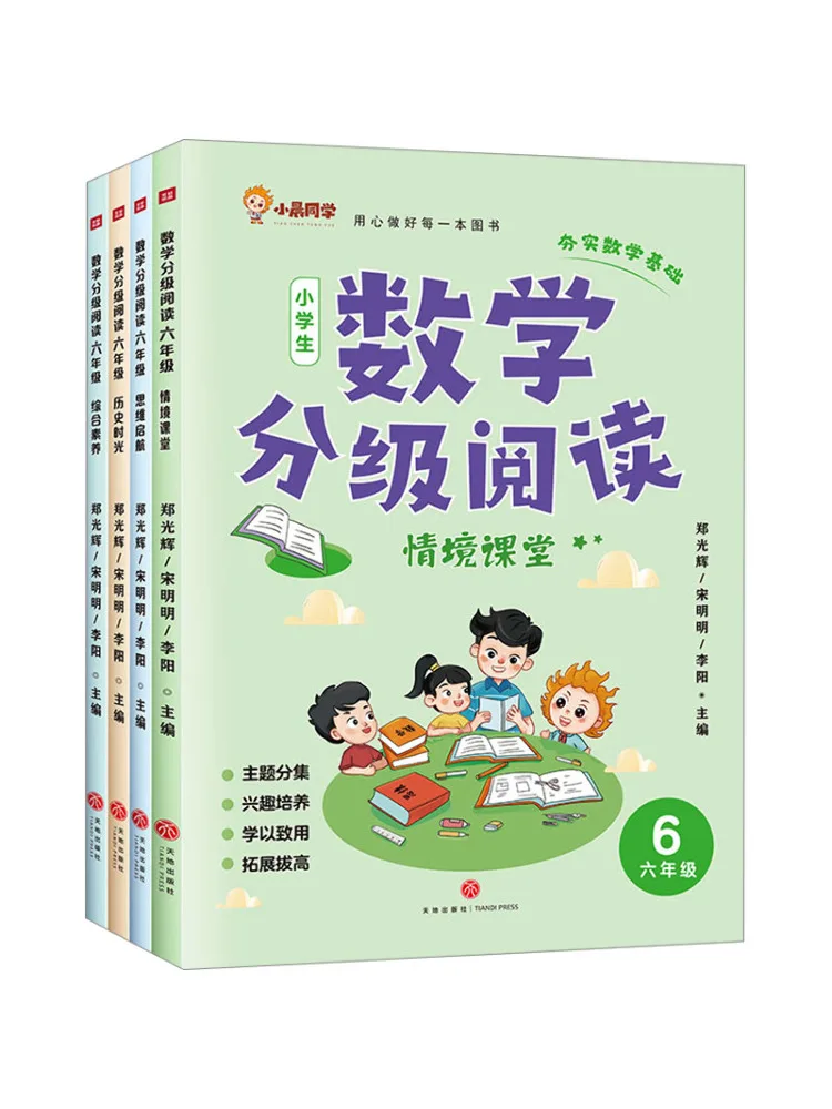 

Книга-Winshare Mathematics Graded Reading Sixth Grade 4, томы всего