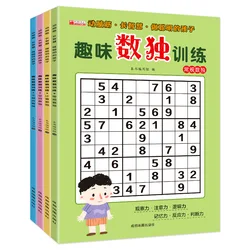 Sudoku Training: Children's Four Palaces, Six Palaces, Nine Palaces Fun Puzzle Number Game Book, 4 Books