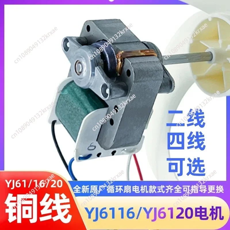 Pure copper covered pole asynchronous motor air circulation fan covered pole motor maintenance universal fan motor