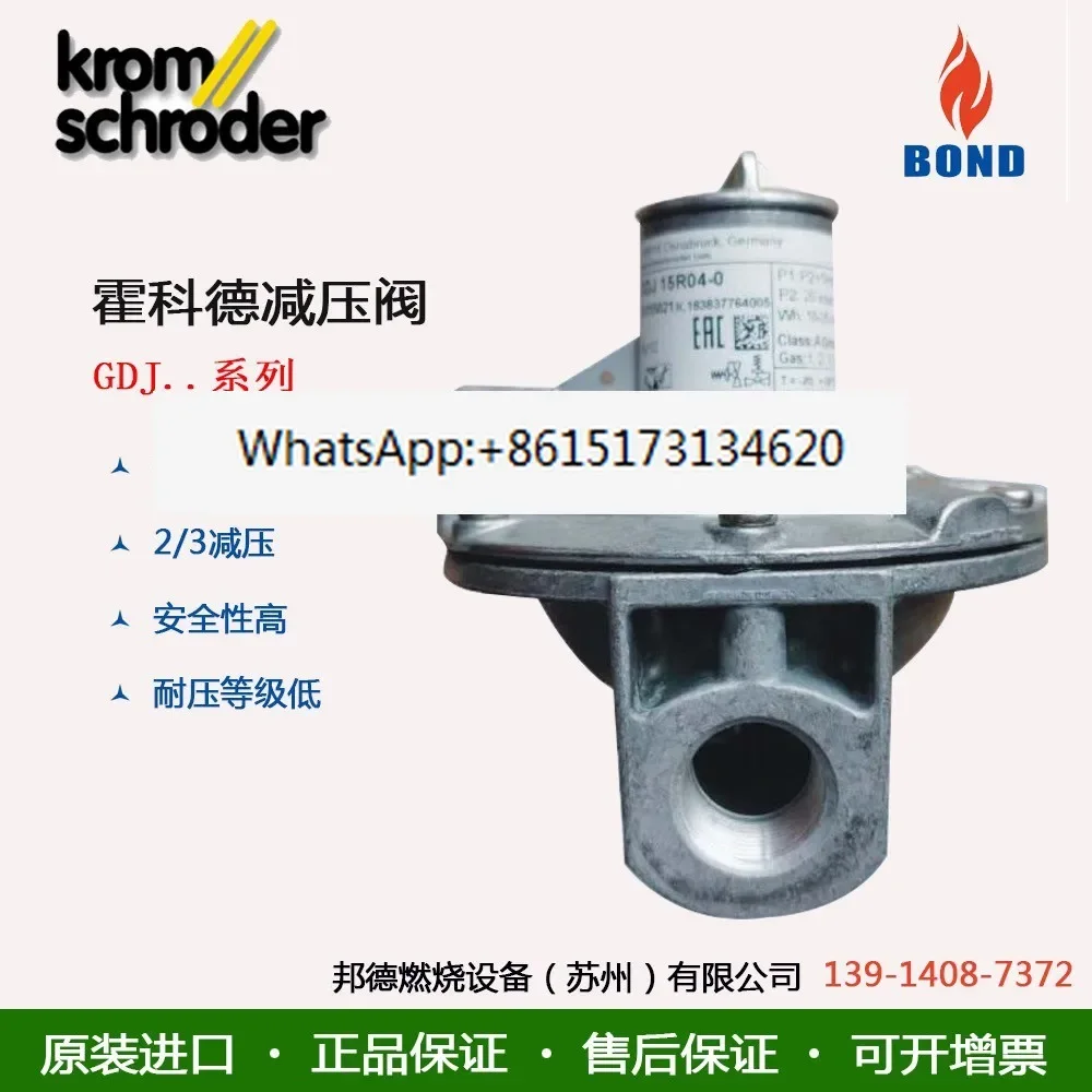 Hokode KROM pressure regulating valve pressure reducing valve GDJ15R04-0 GDJ25R04-0 GDJ40R04-0