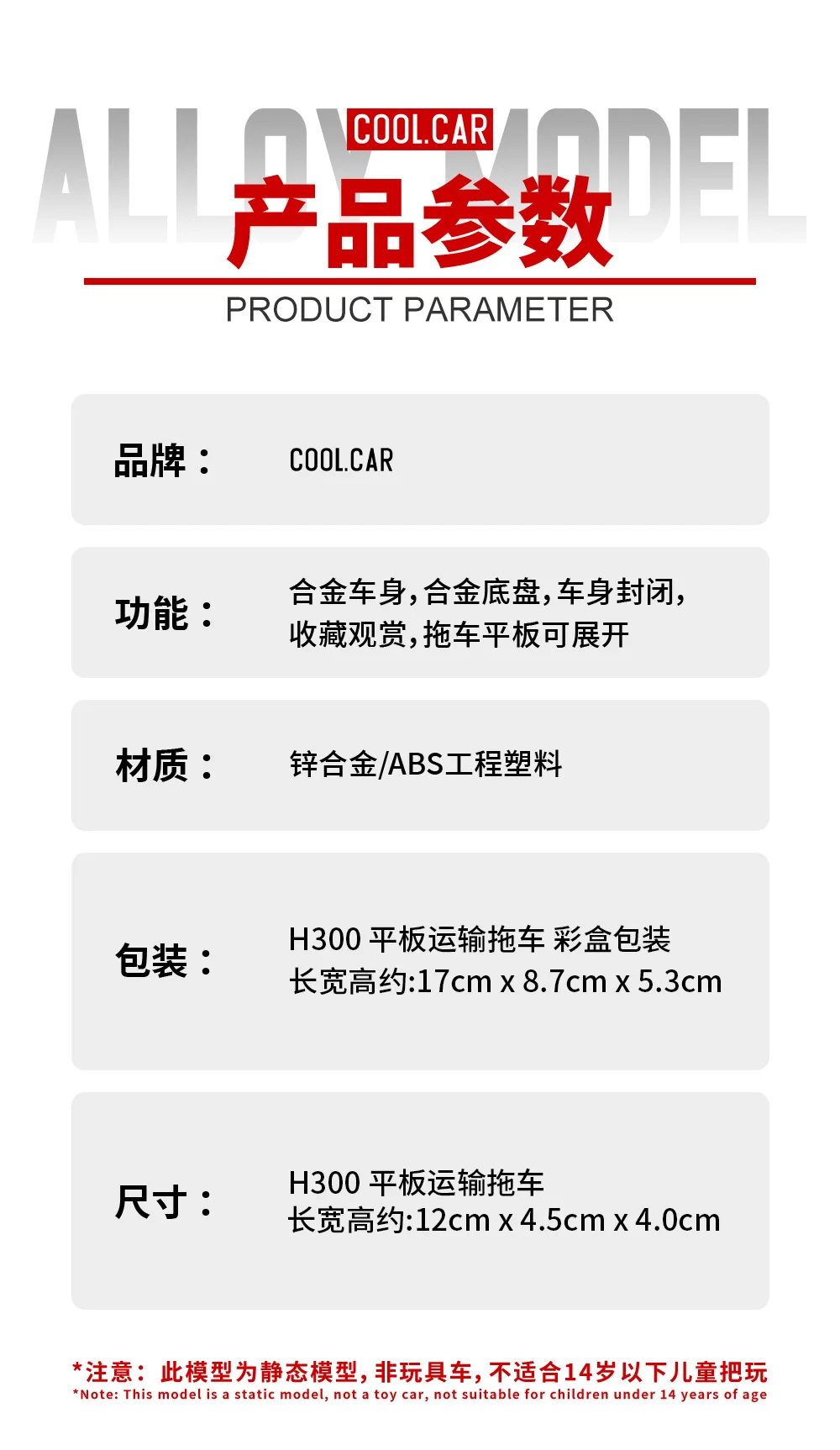 *予約注文*クールカー 1:64 H300 フラットベッド輸送トレーラー ブラックドラゴン 77 シミュレーション合金カーモデル コレクション&ディスプレイ&ギフト用