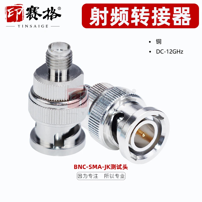 

BNC Circular SMA Female Adapter Test Head 12GHZ Low Standing Wave BNC-SMA-JK Pure Copper Test Inseg