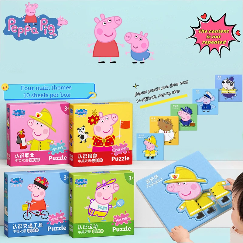 Peppa Pig Page Obtenga conocer el mundo Rompecabezas Rompecabezas Iluminismo Rompecabezas Pegatinas Rompecabezas Juguete Niños Regalo de cumpleaños