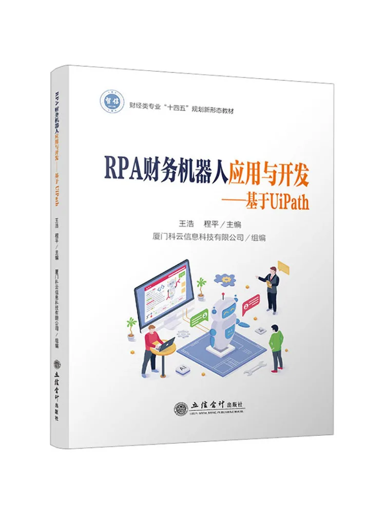 Book-Winshare Rpa Financial Robot Application and Development Based on Uipath