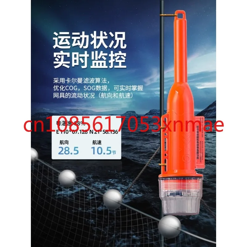 Netsonde Fishnet Ais Position Indicator Small Collision Avoidance Feitong Marine Positioner