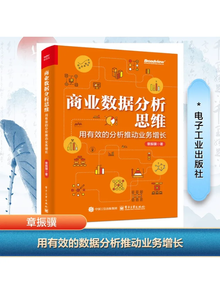 

Book-Winshare Business Data Analysis Thinking Using Effective Analysis To Drive Business Growth