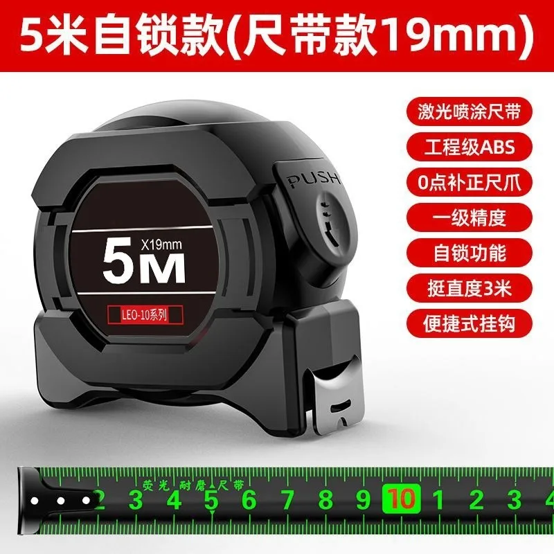 2025 Trend Heavy-Duty Auto Lock Measuring Tape 5M X 19Mm Reinforced Hook In A Protective Case For Construction And DIY Projects