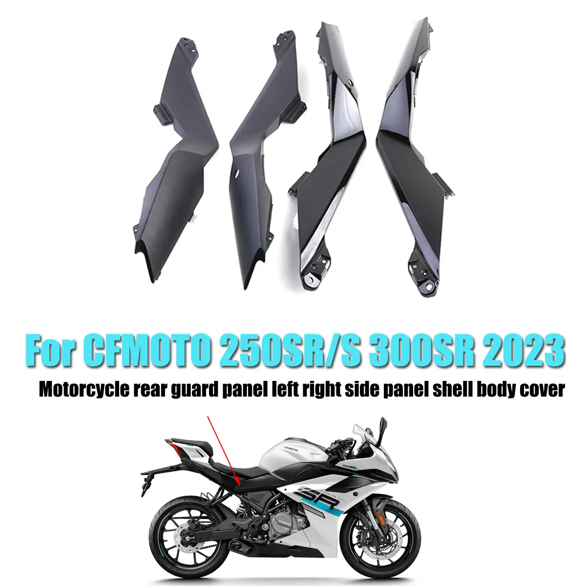 

Подходит для CFMOTO 250SR 250SRS 300SR CF250-6C/6D, задняя защитная панель мотоцикла, левая и правая боковая панель, крышка корпуса