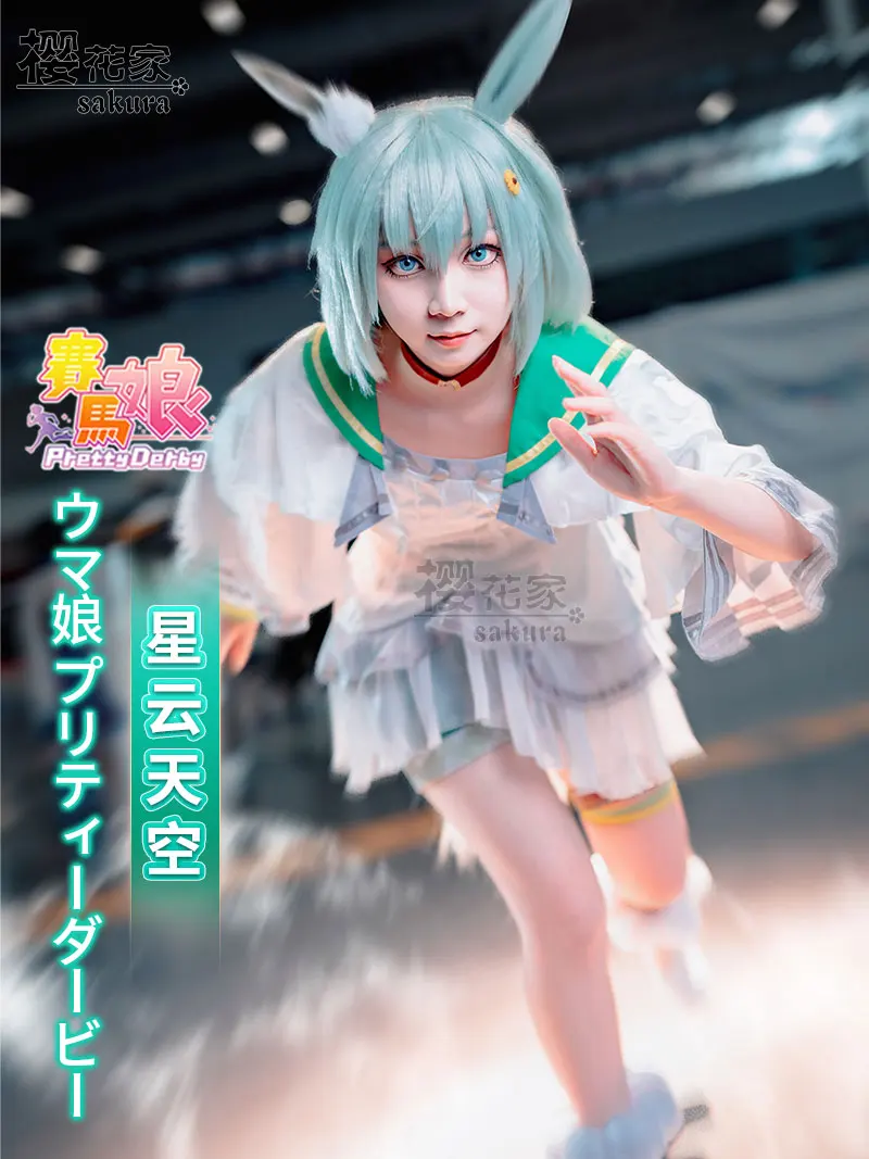 Disfraz de Cosplay del Juego Umamusume Pretty Derby Seiun Sky, Ropa para Fiesta de Halloween, Peluca, Cola, Zapatos