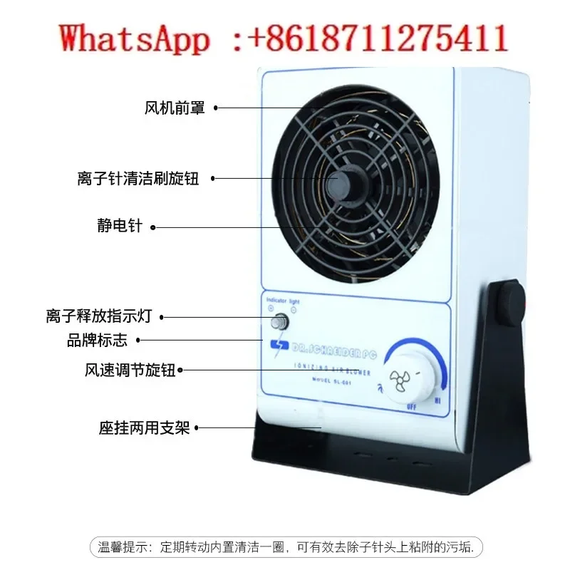 

SL-001 Single-head Desktop Anti-static Ionizing Fan Industrial Static Eliminator Dust Removal Fan